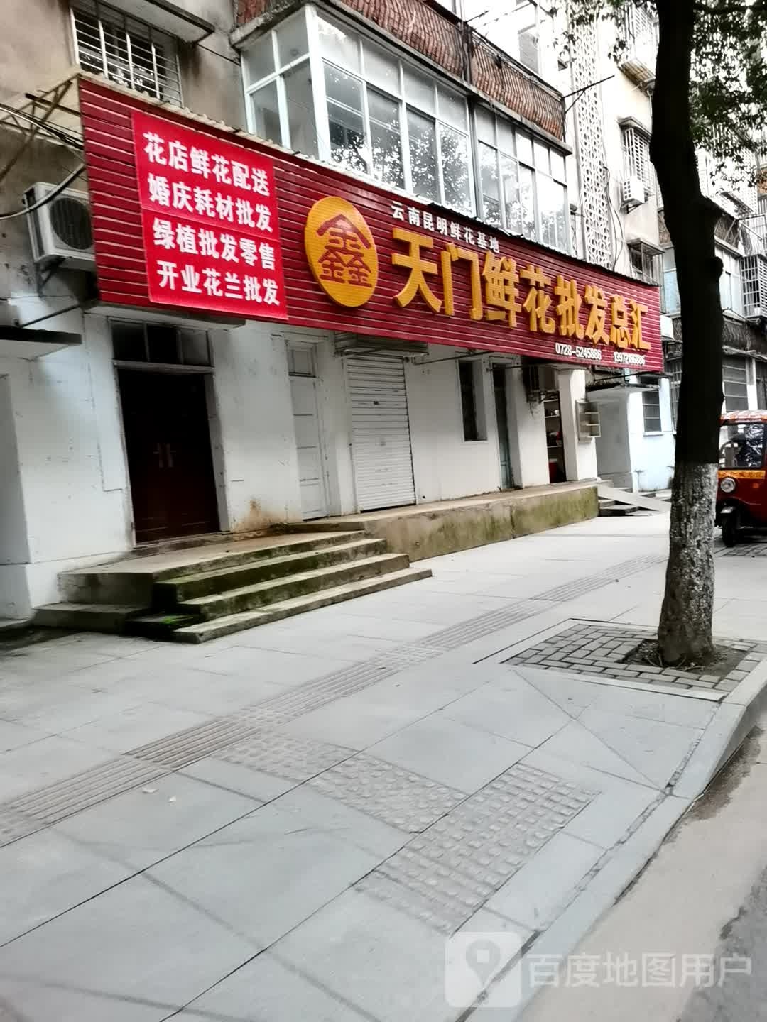 云南昆明花店基地天门鲜花批发总汇