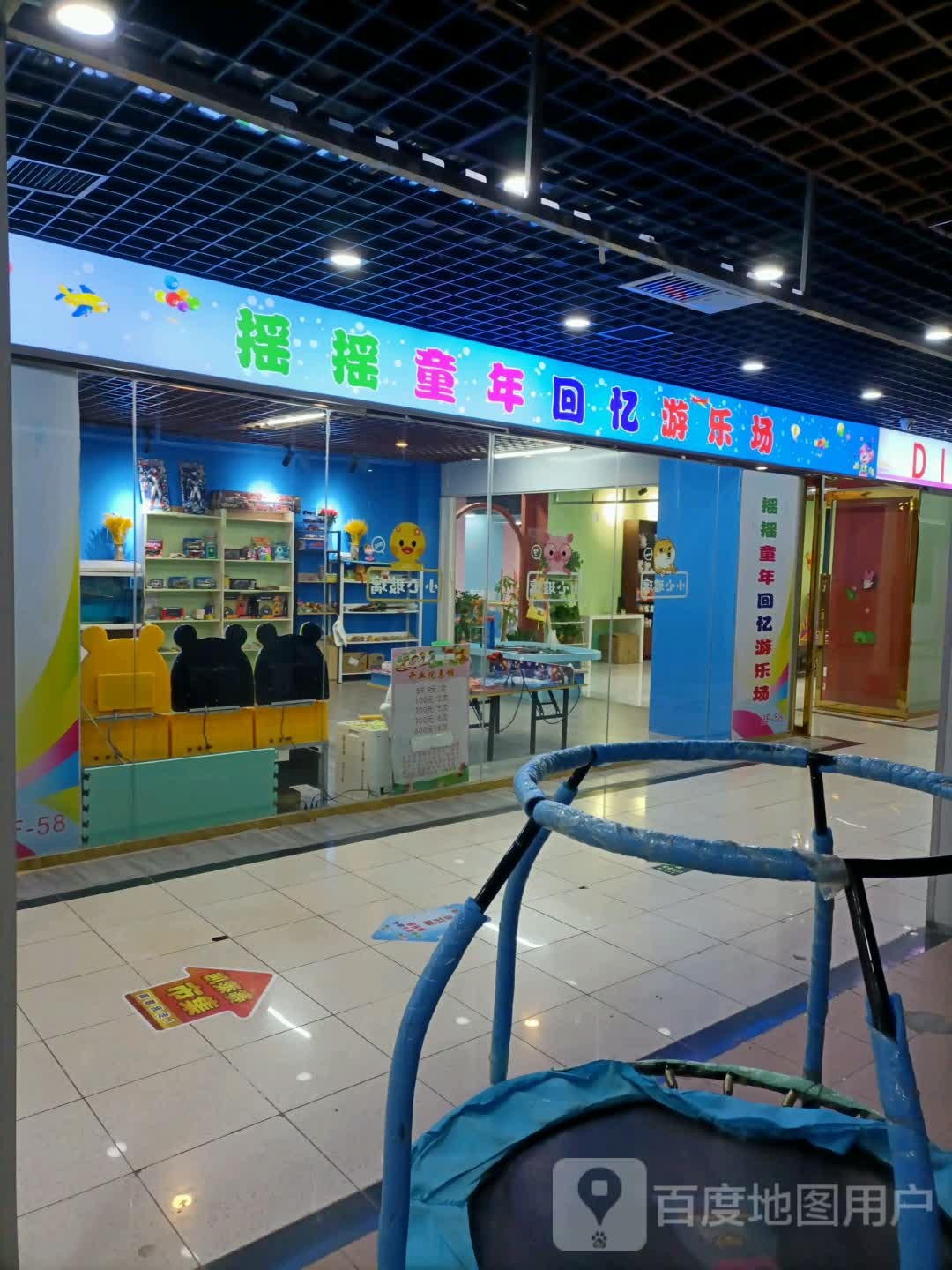 摇摇童年回易游乐场(凯莱赛商厦店)