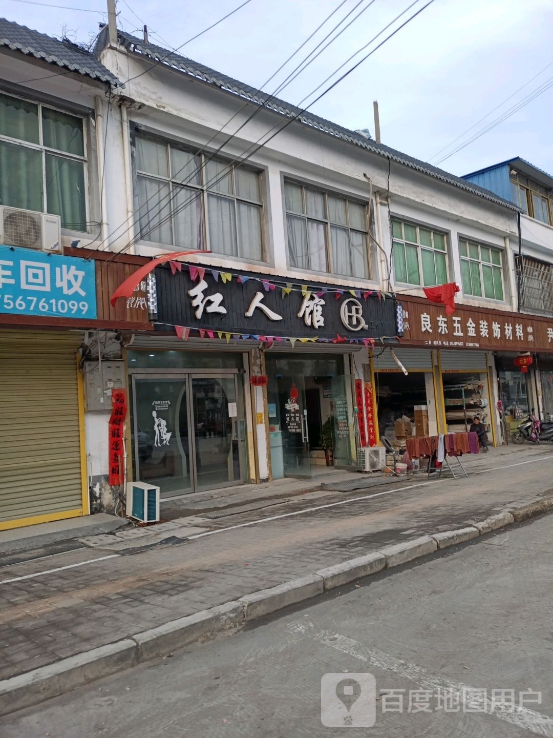 征人馆(小郭路店)