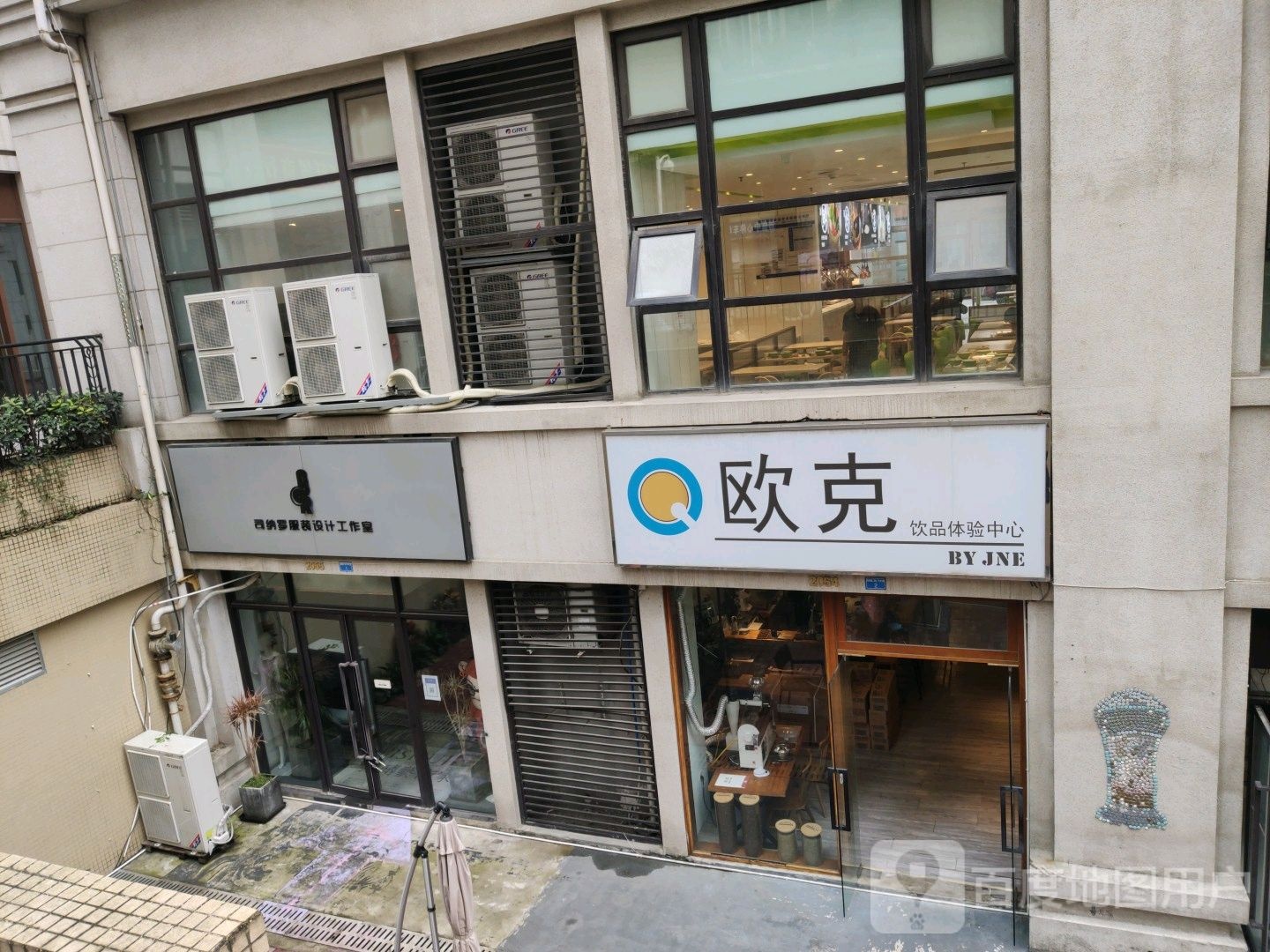 欧克饮品体验中心(协信中心店)