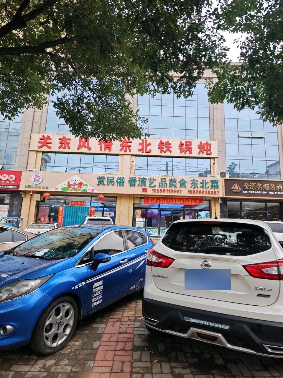 关东风情东北铁锅炖