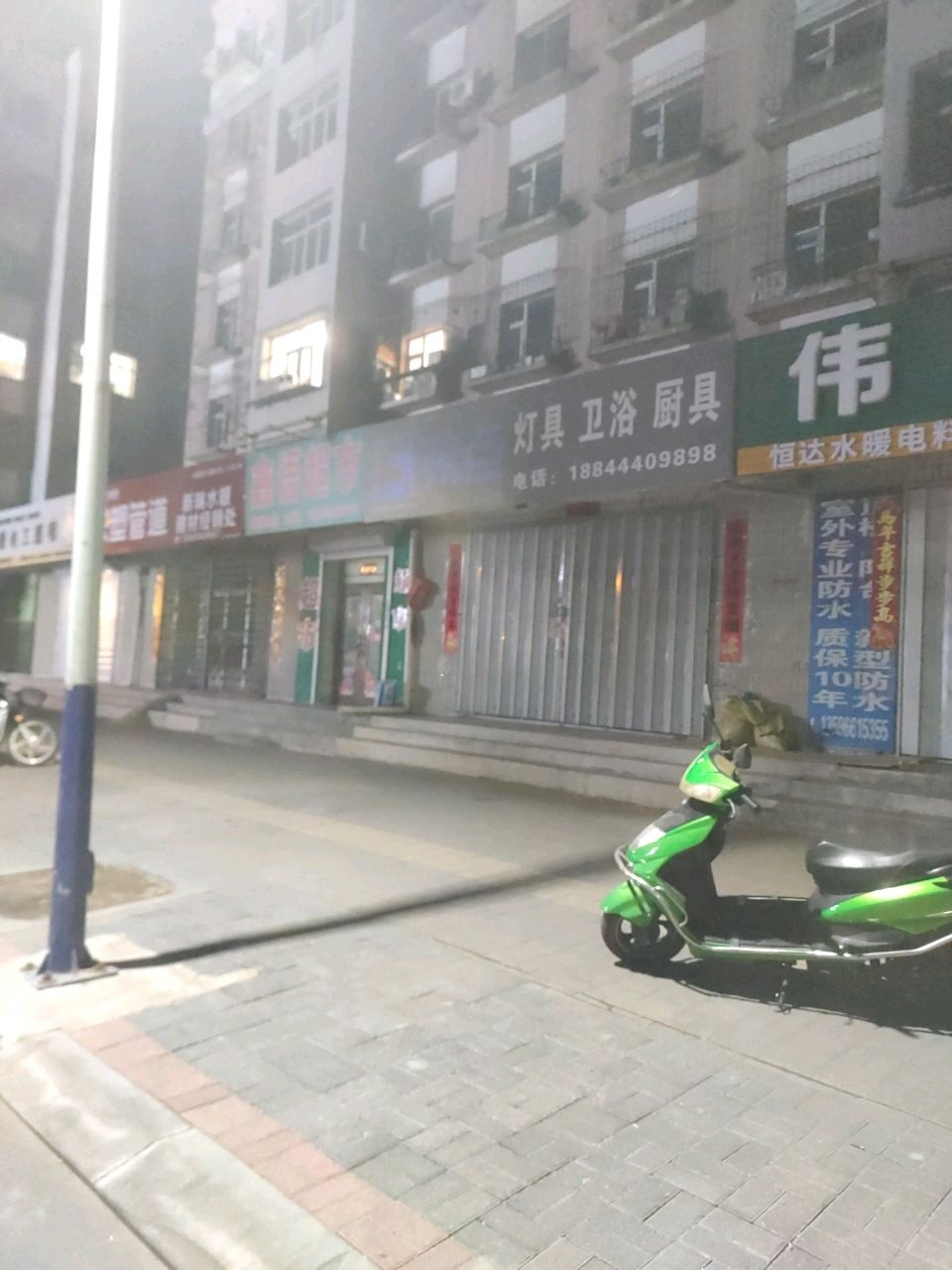 弗点灯具卫浴