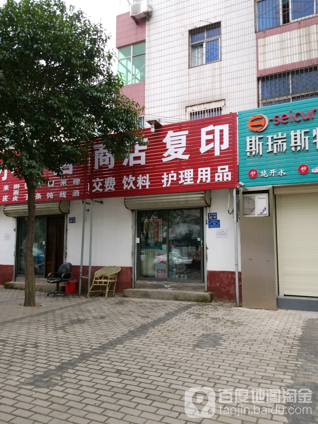 商店复印