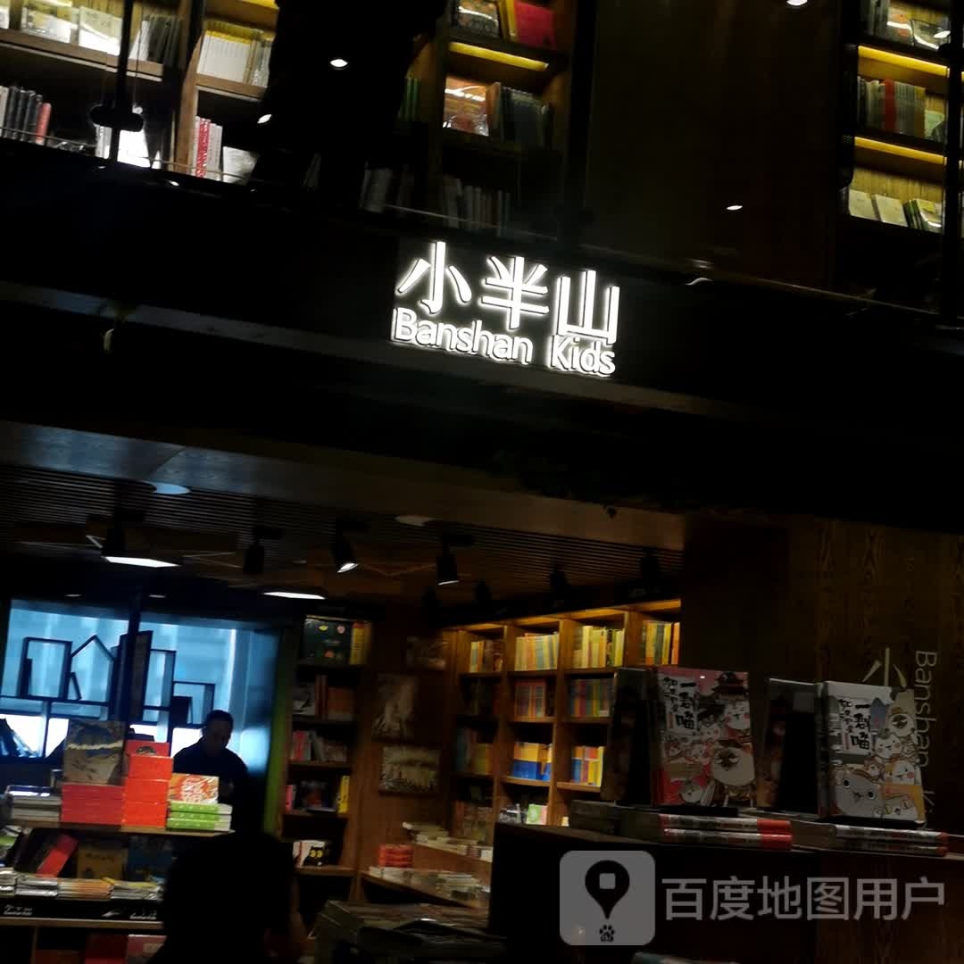 萧岗山(常州新世纪北大街店)