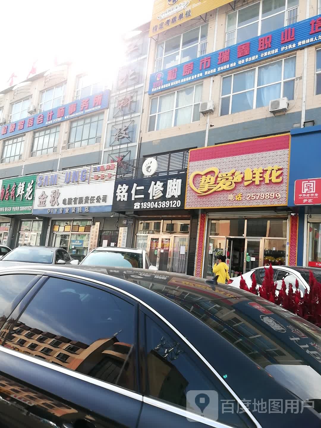 瑞鑫职业培训学校