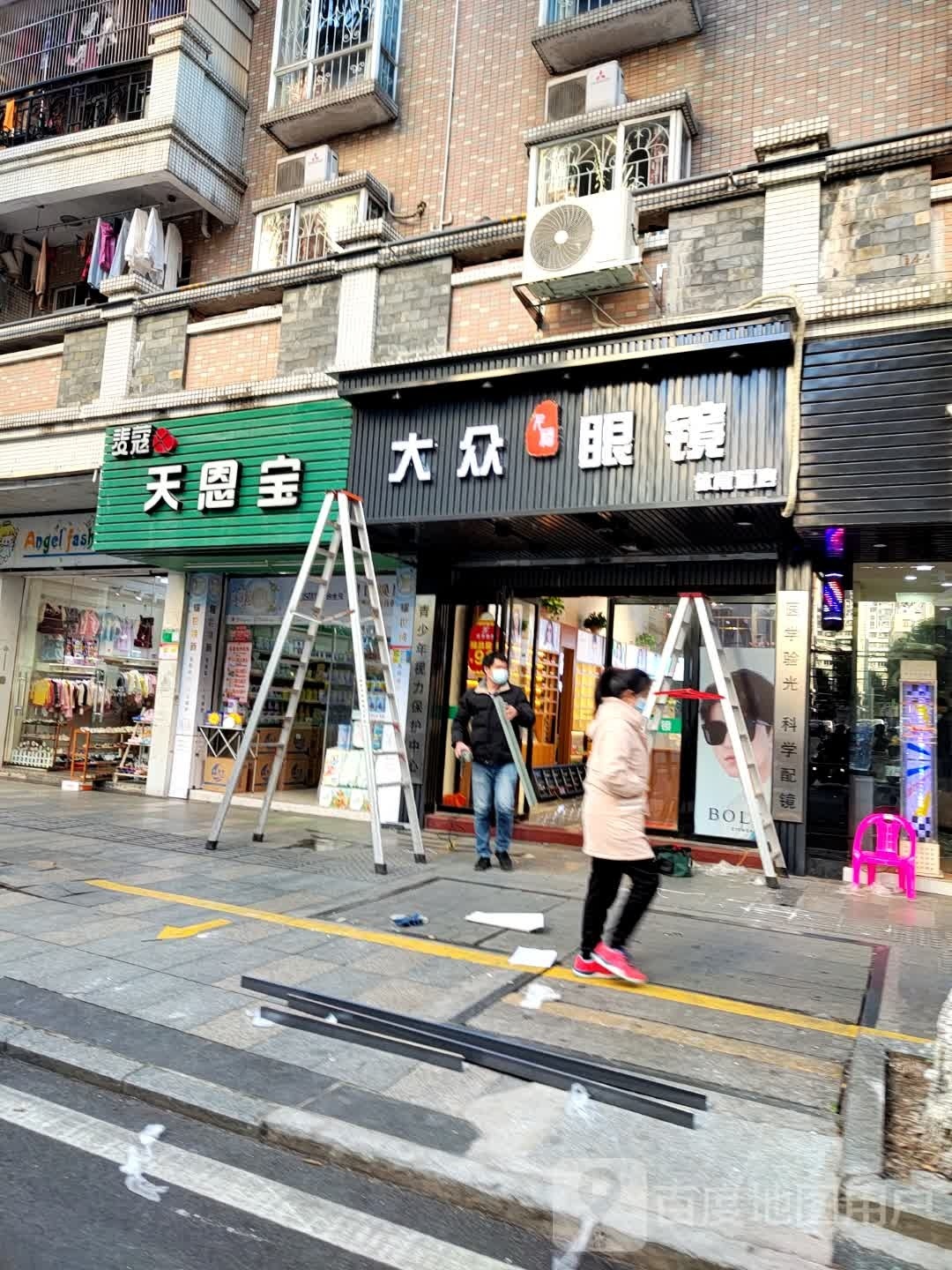 大众张眼镜(信用路店)