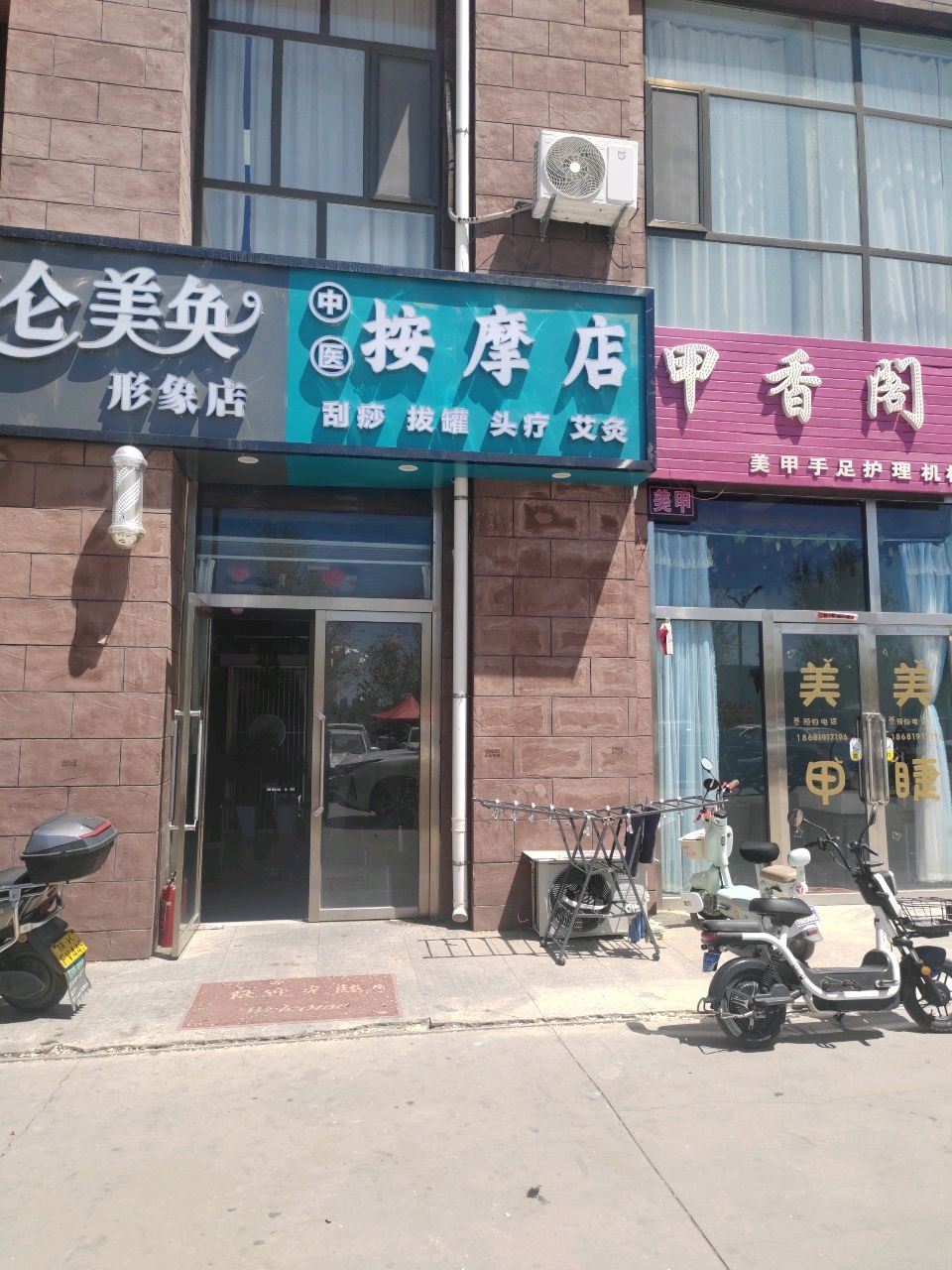 中医按摩店