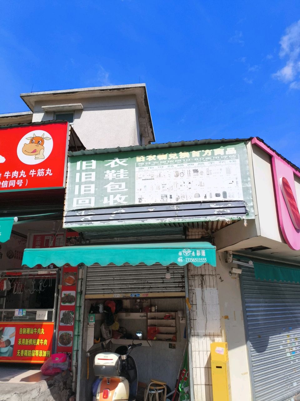 旧衣物兑换百万商品