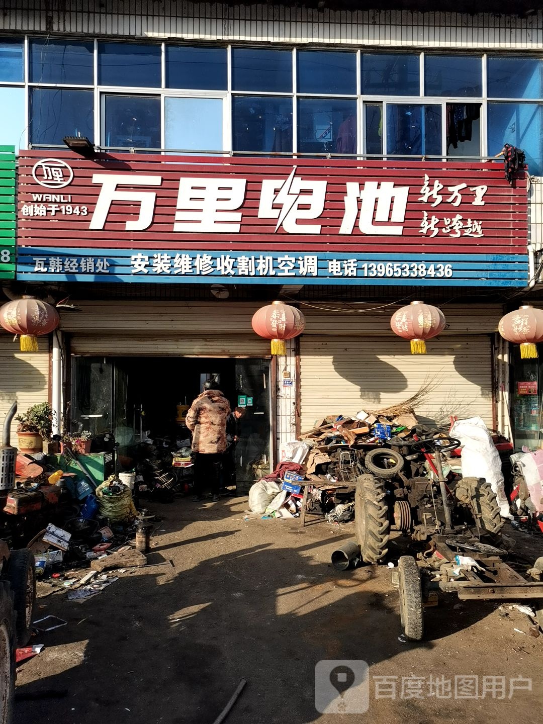 安装维修收割机空调