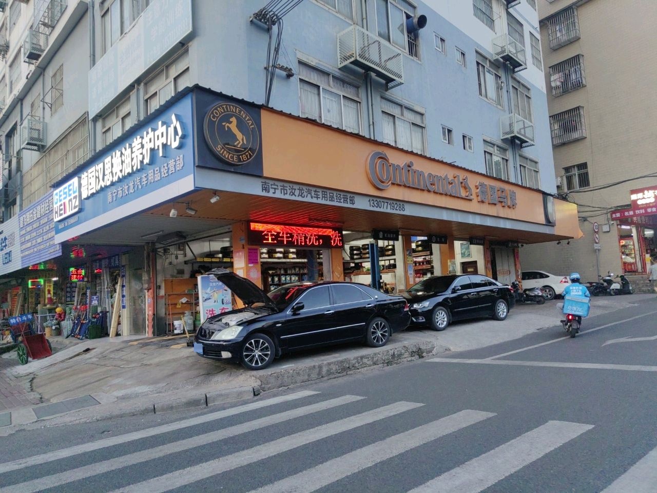 南宁市汝龙汽车用品经营部