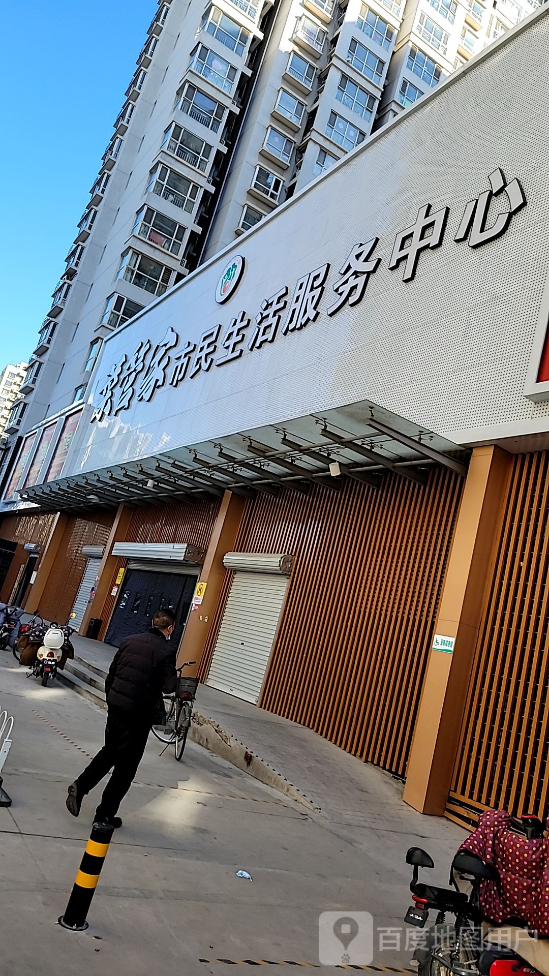 菜管家市民生日服务中心