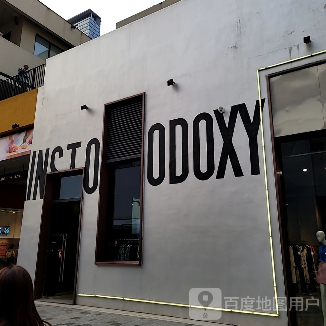 INSTOODOXY(深业上城店)
