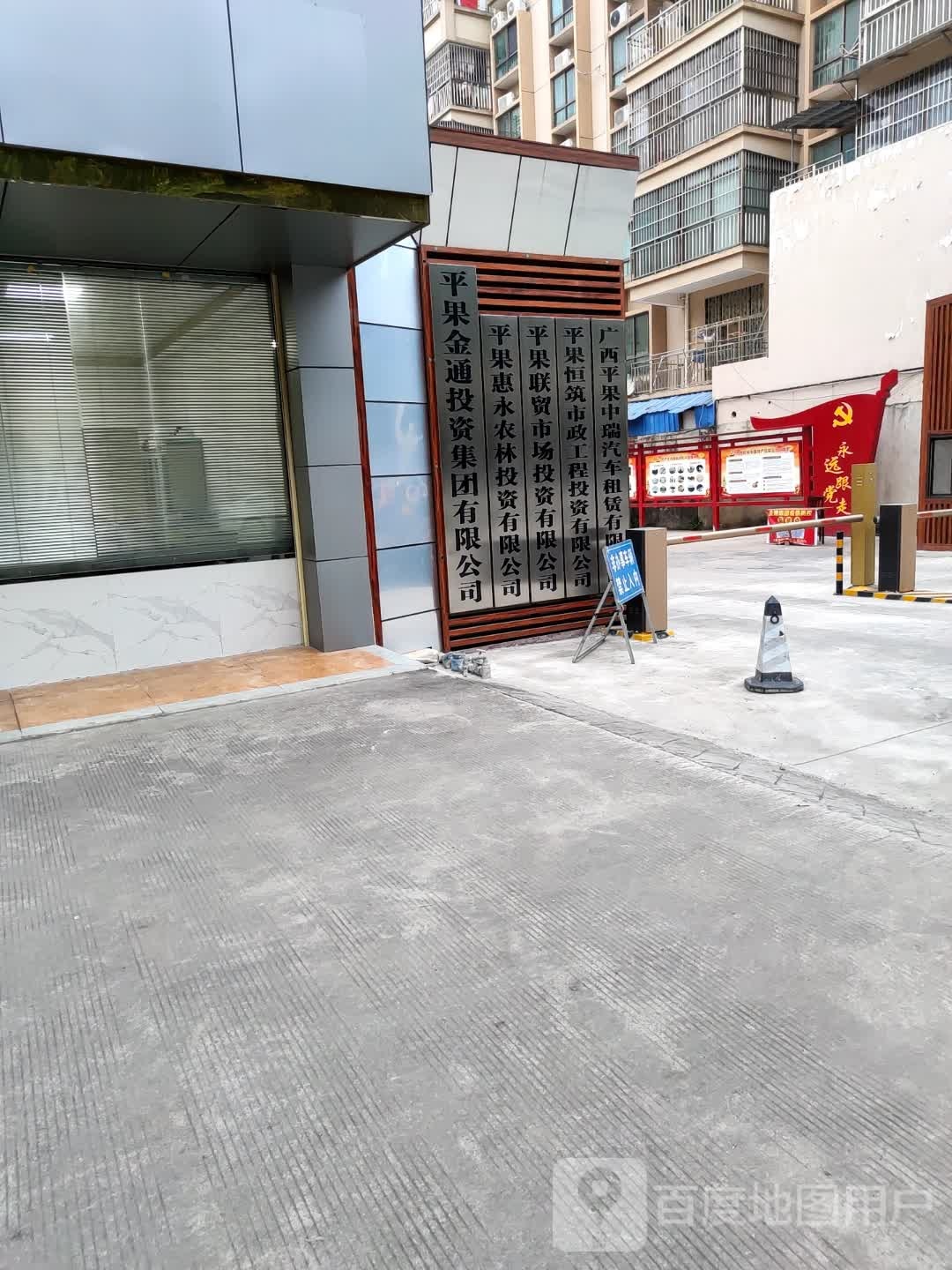 金通集团
