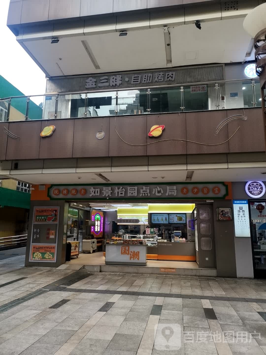 三胖·炭火自主烤肉