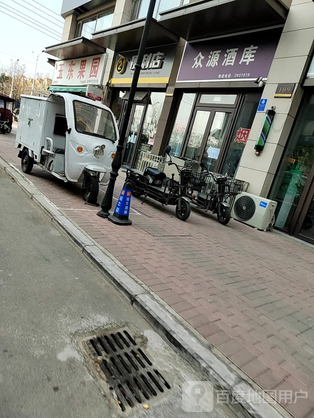 21便利店