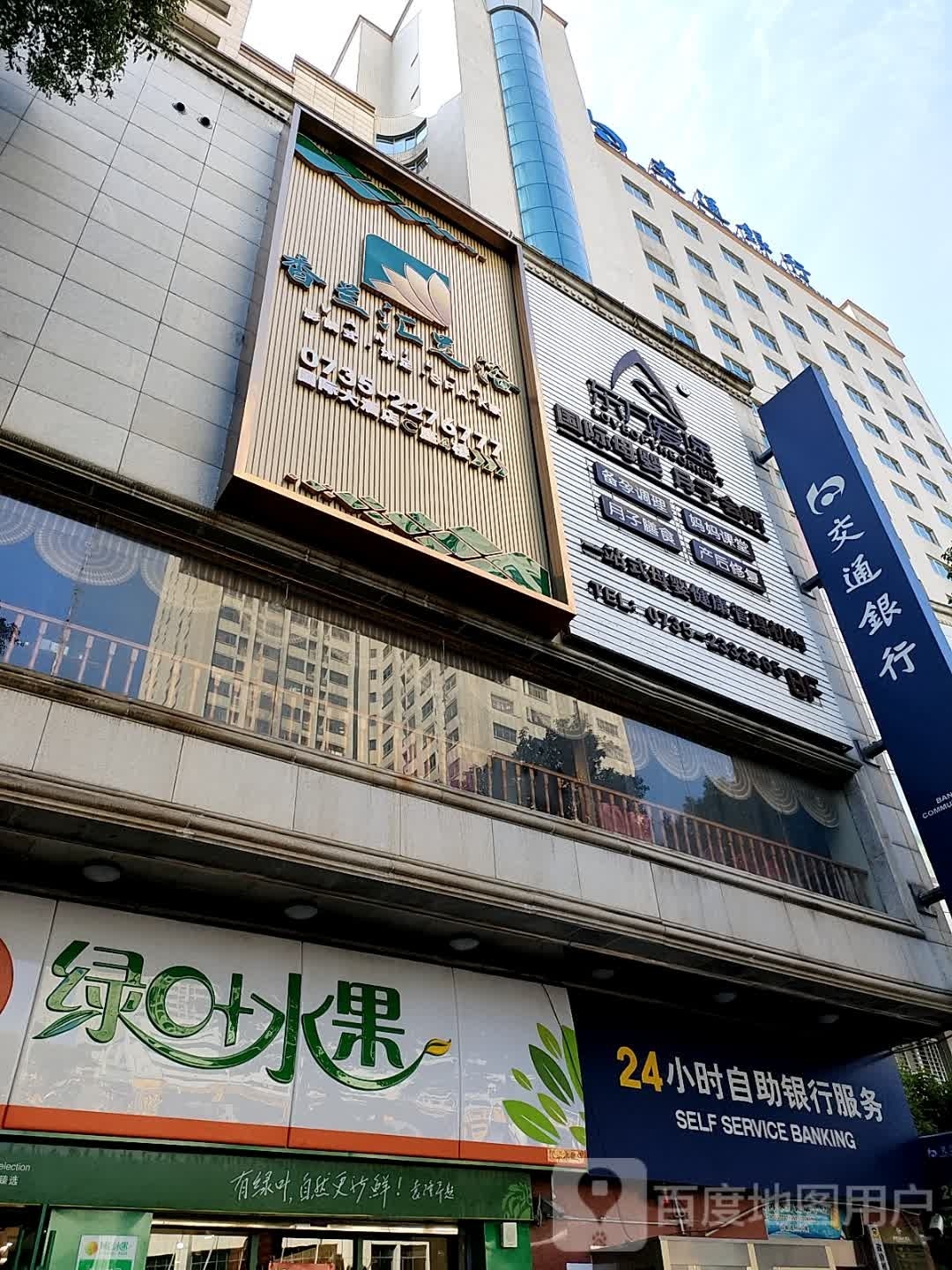 香兰汇K歌足浴SPA