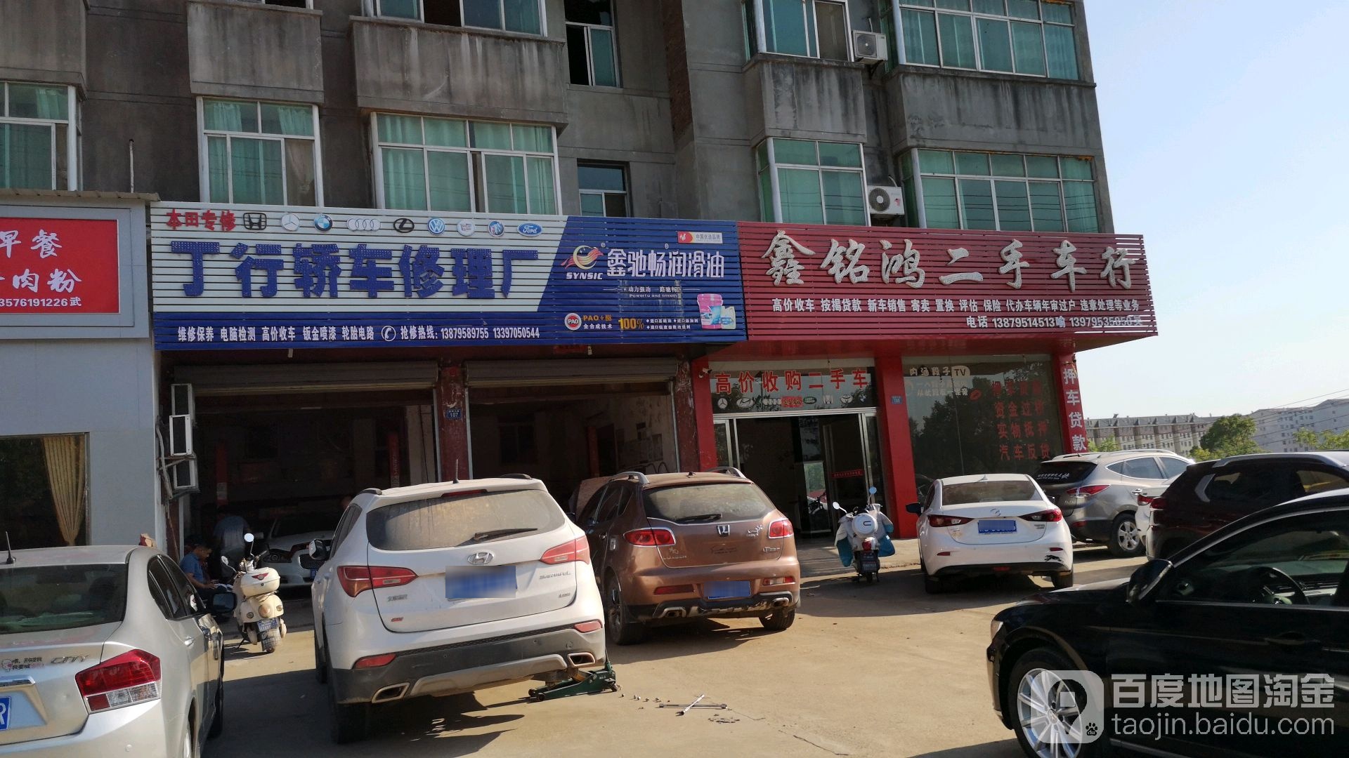 高安市鑫铭鸿二手车行