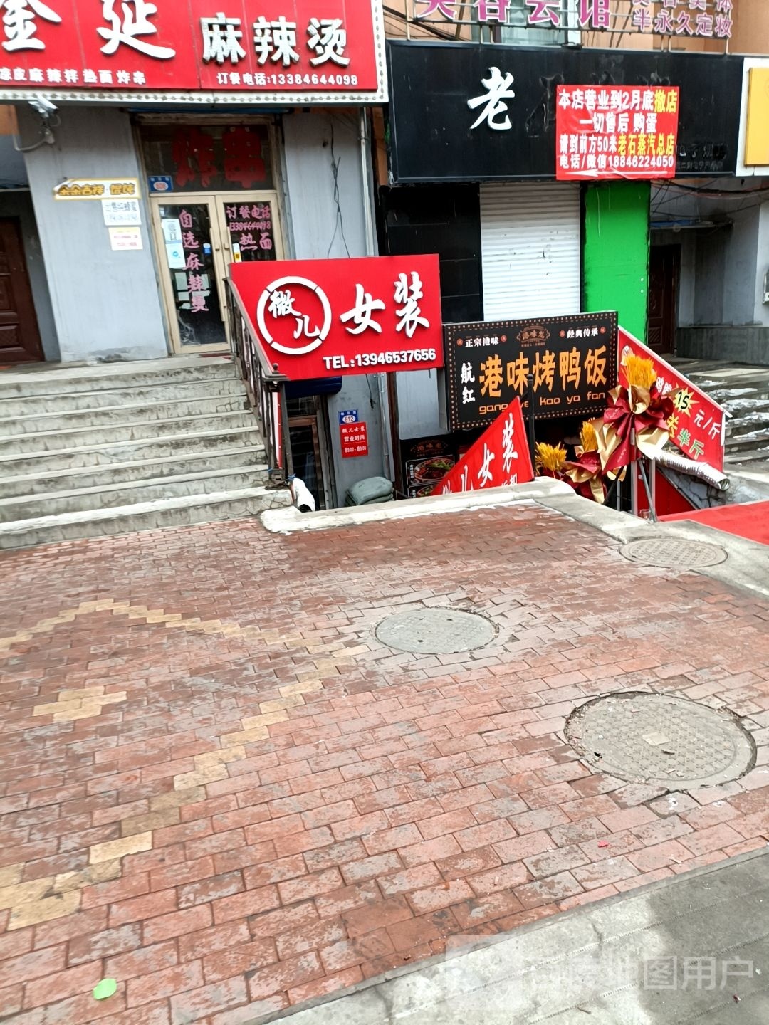港猴红隆航味烤鸭饭