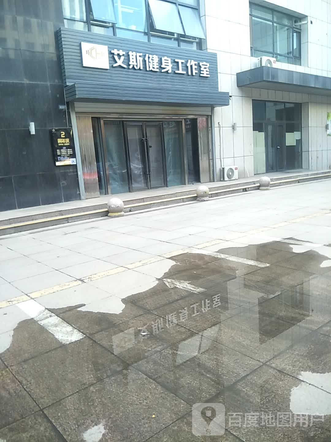 艾斯健身房工室(韦司德商务中心)