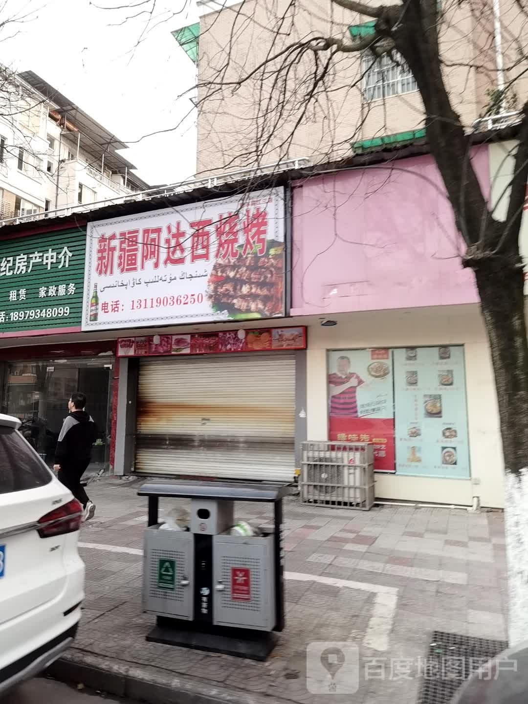 新疆网达西烧烤(宏达国际花园店)