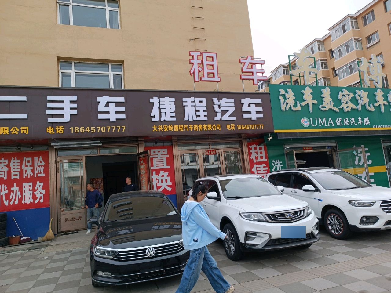 携程二手车