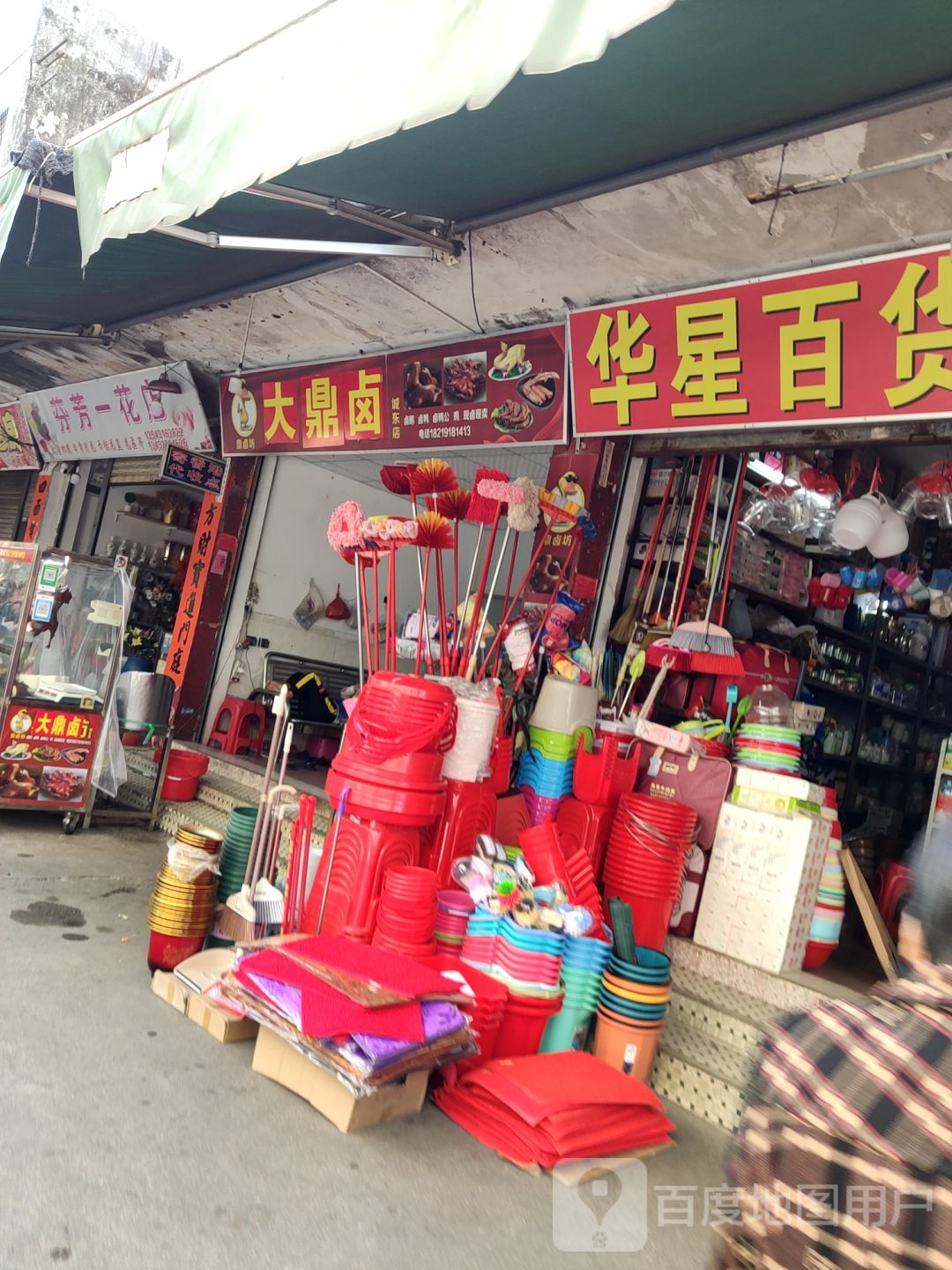 芬芳一花店