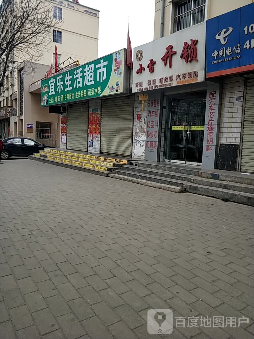 小雷开锁