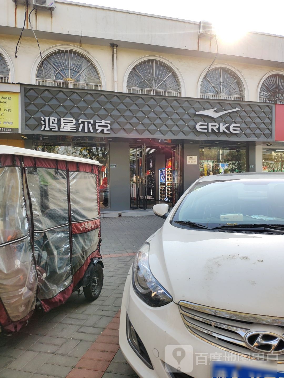 鸿星尔克(人民路店)