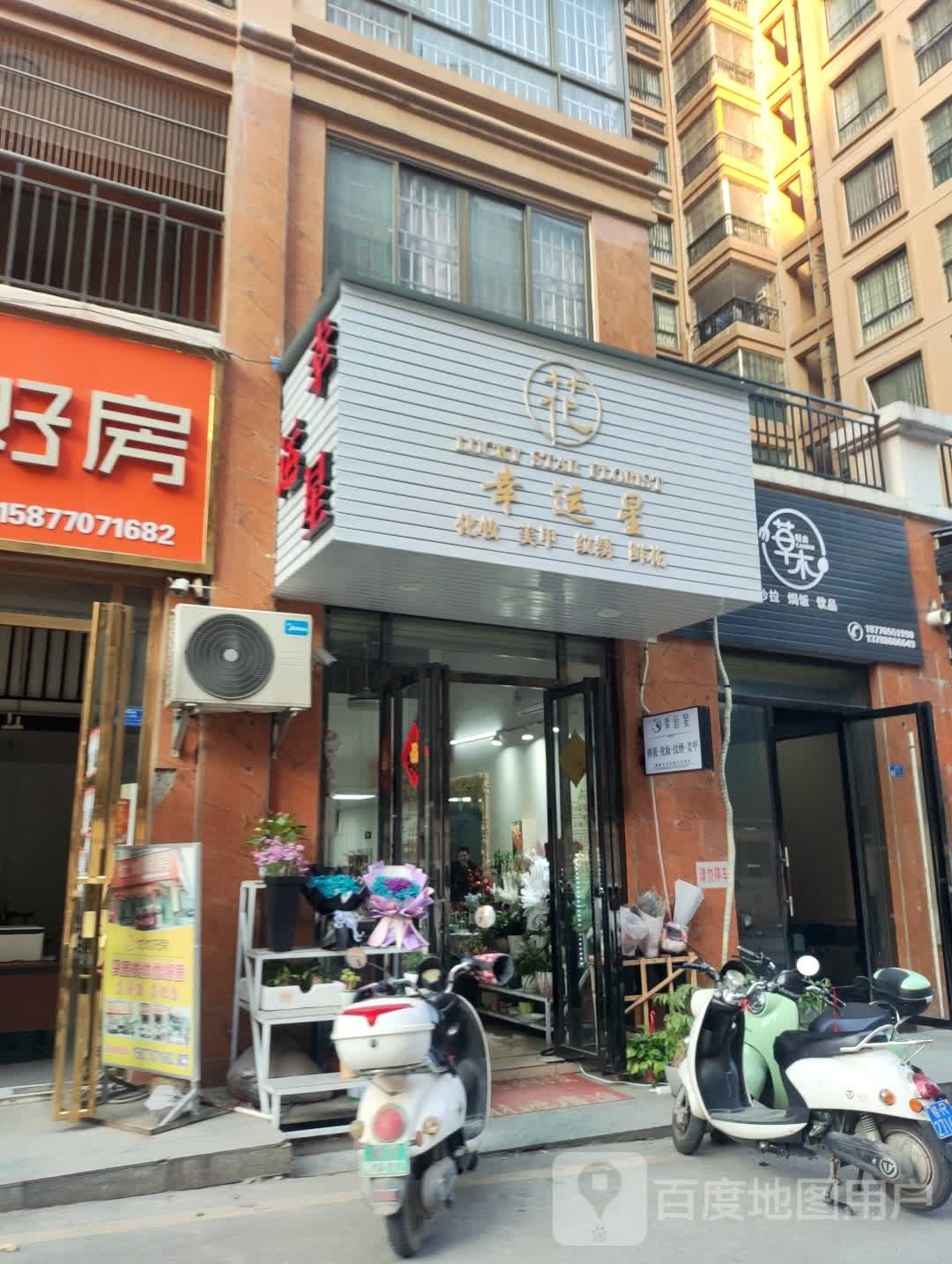 幸运星化装美甲