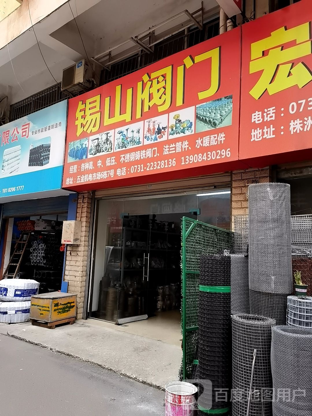 锡山阀门
