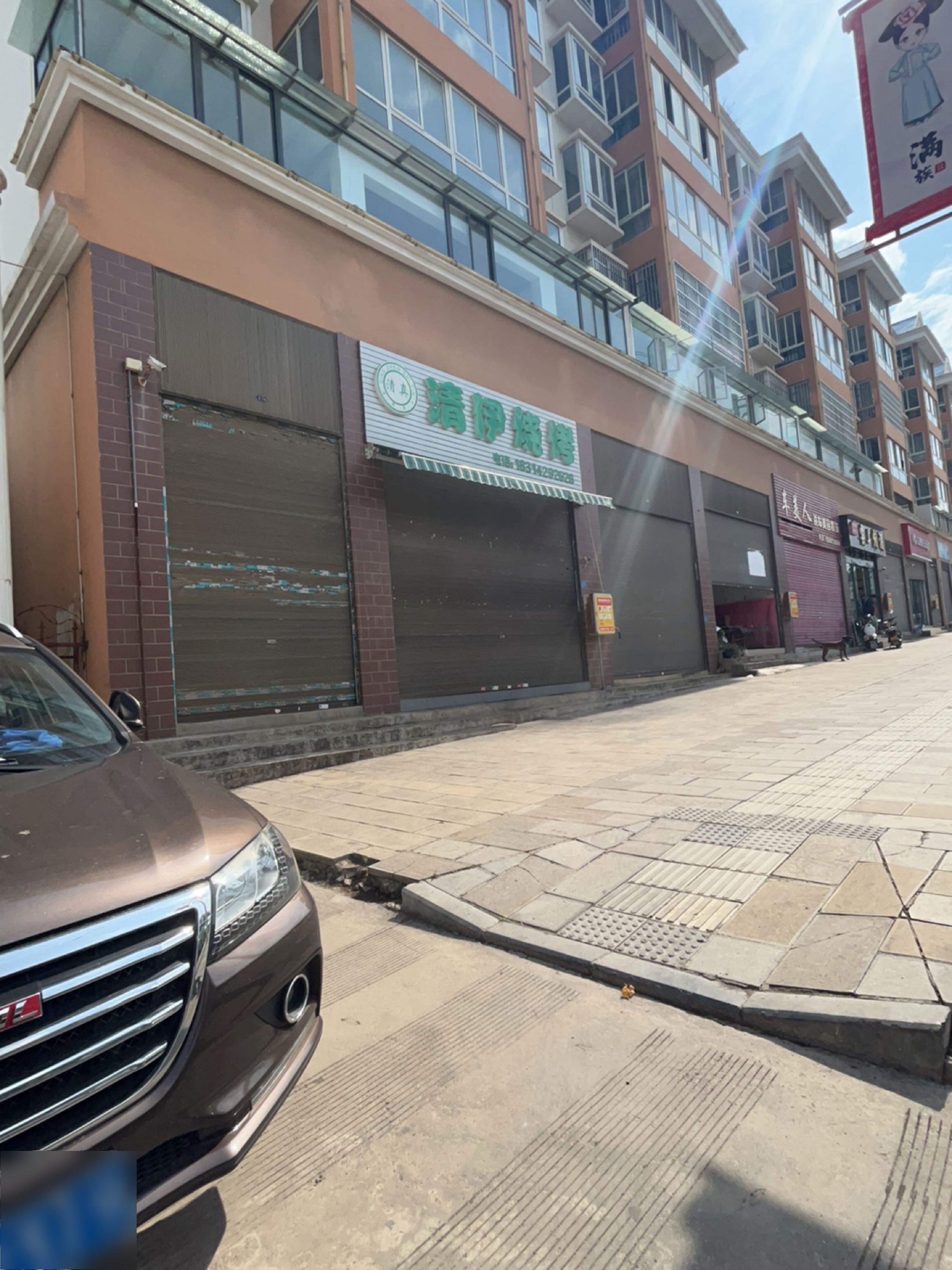 清伊烧烤(世纪花园小区店)