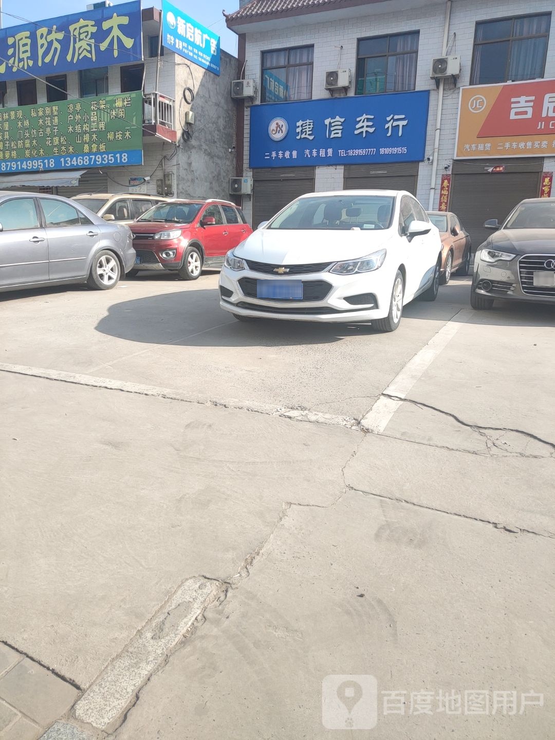 截信车行