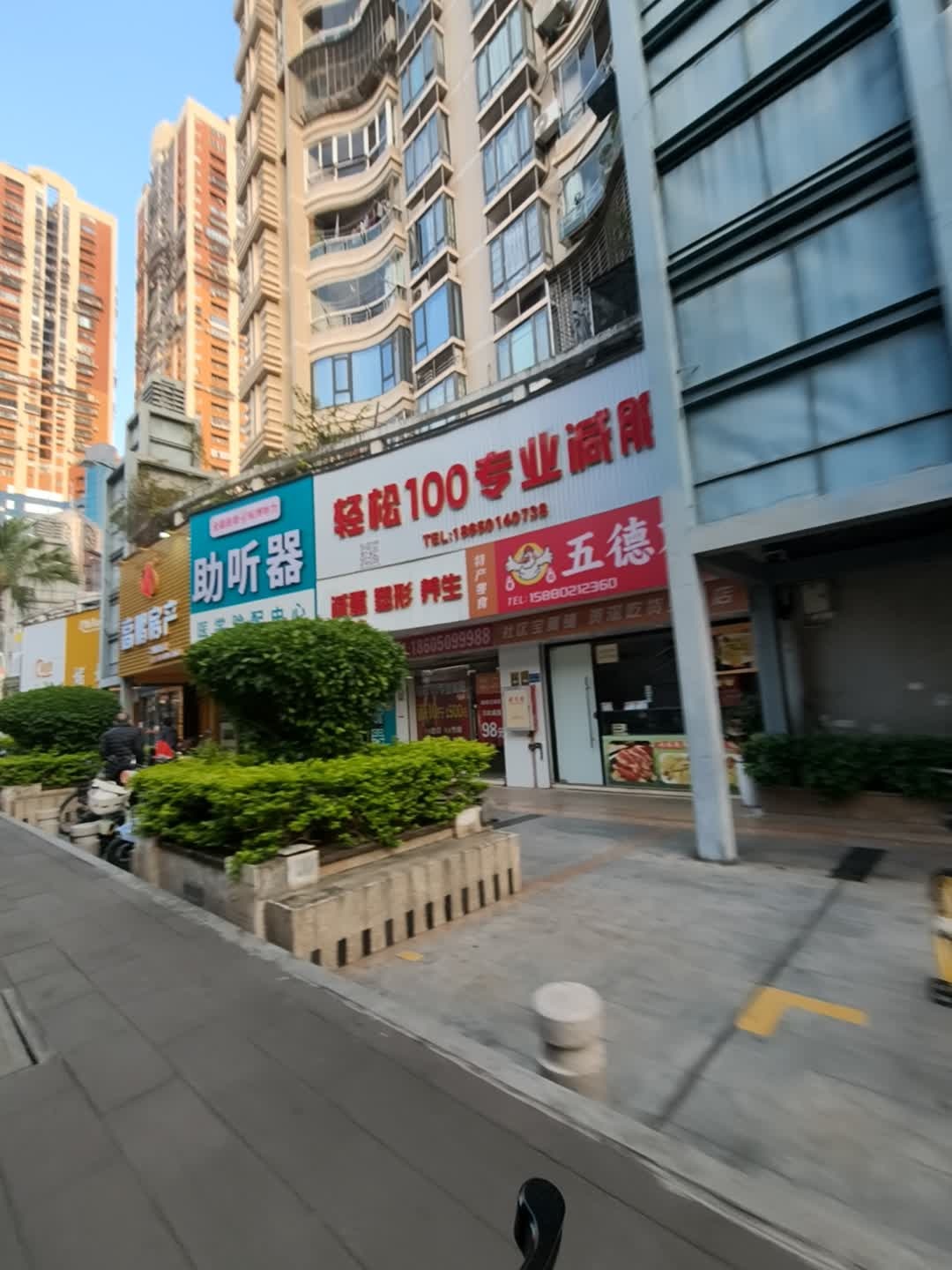 新时优品减重塑形养生