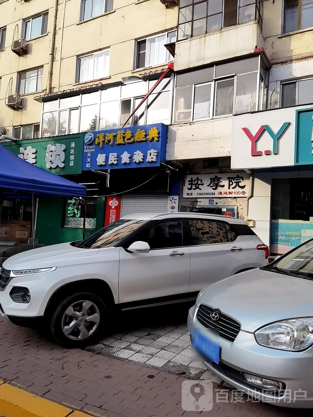 泰帝盲人按摩浦东(清明小区西区店)
