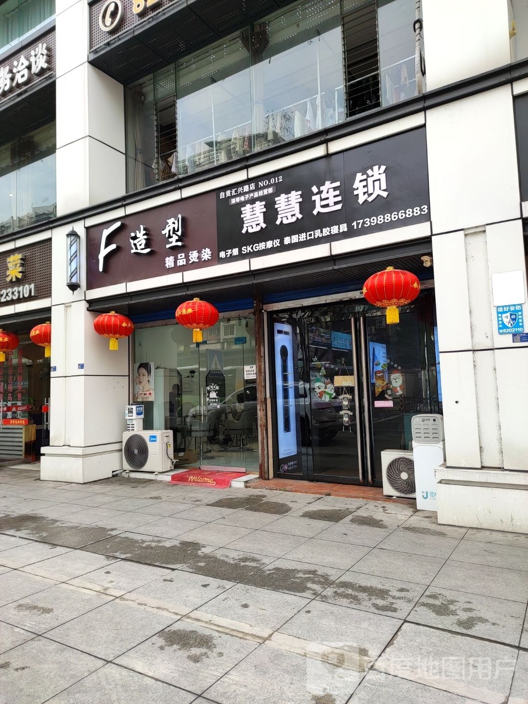 F造型