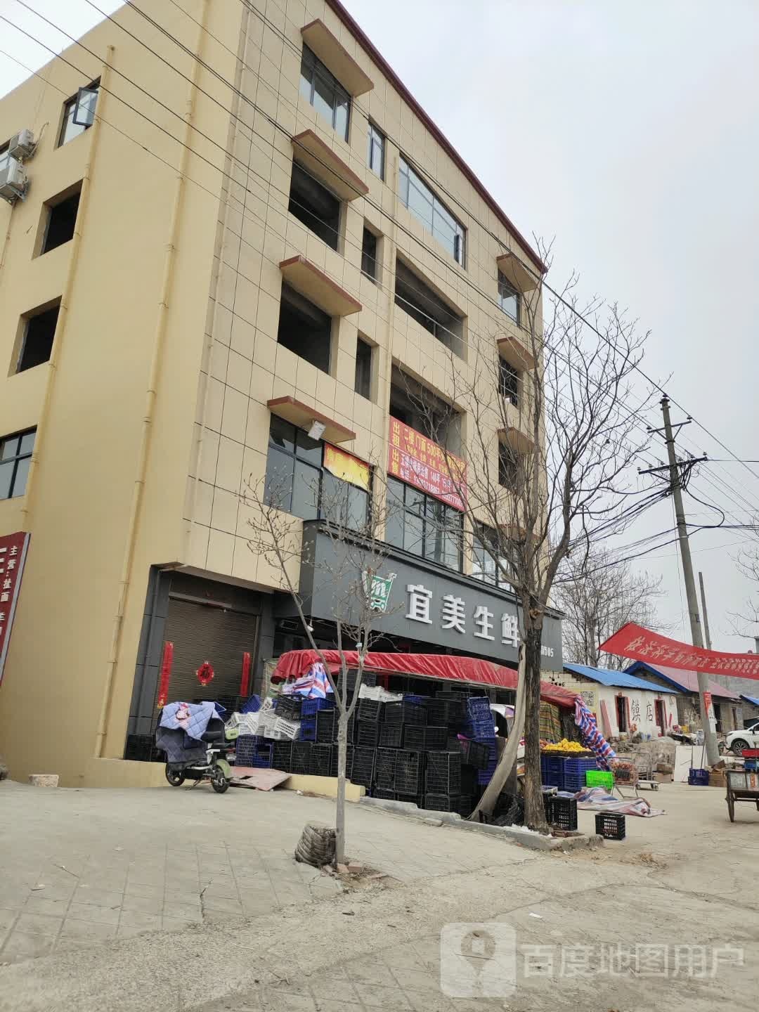 宜美生鲜便利超市