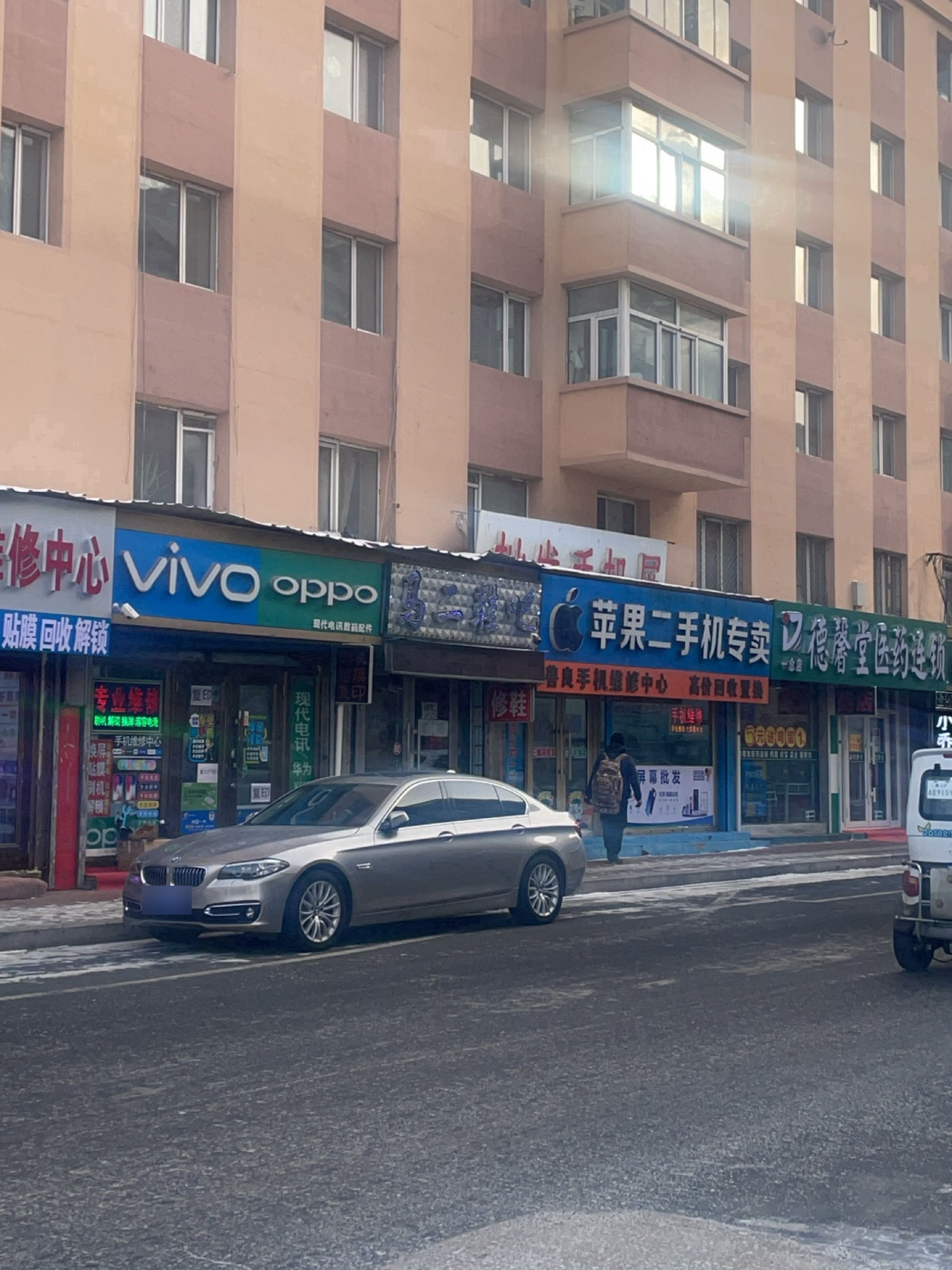 善良手机维修中心(普新小区店)