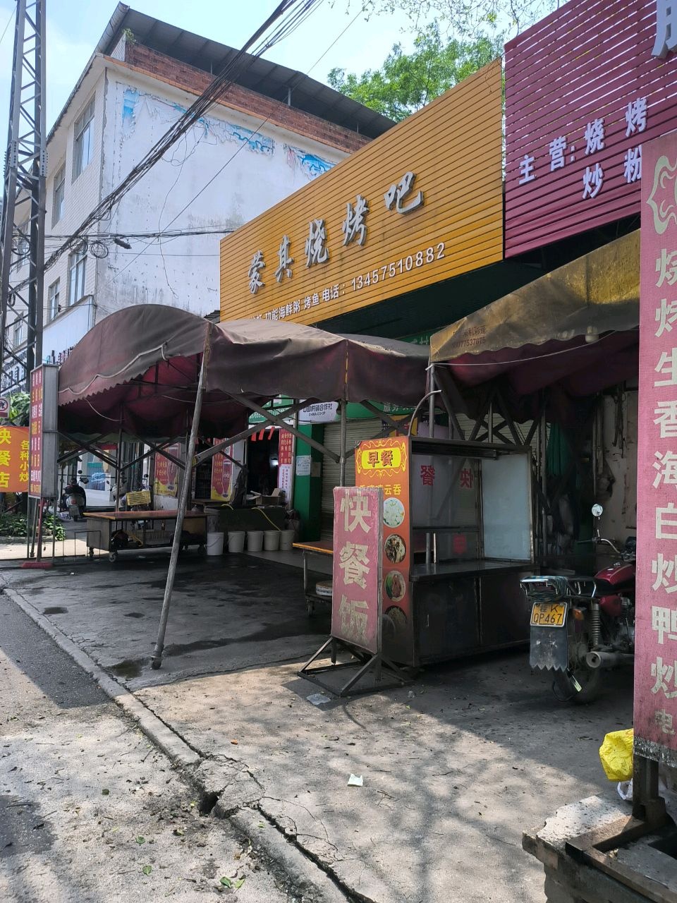 蒙其烧烤吧