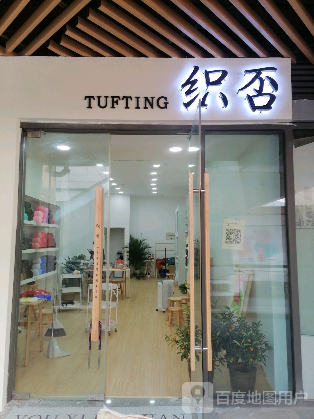 织否(沭阳中央城市广场店)