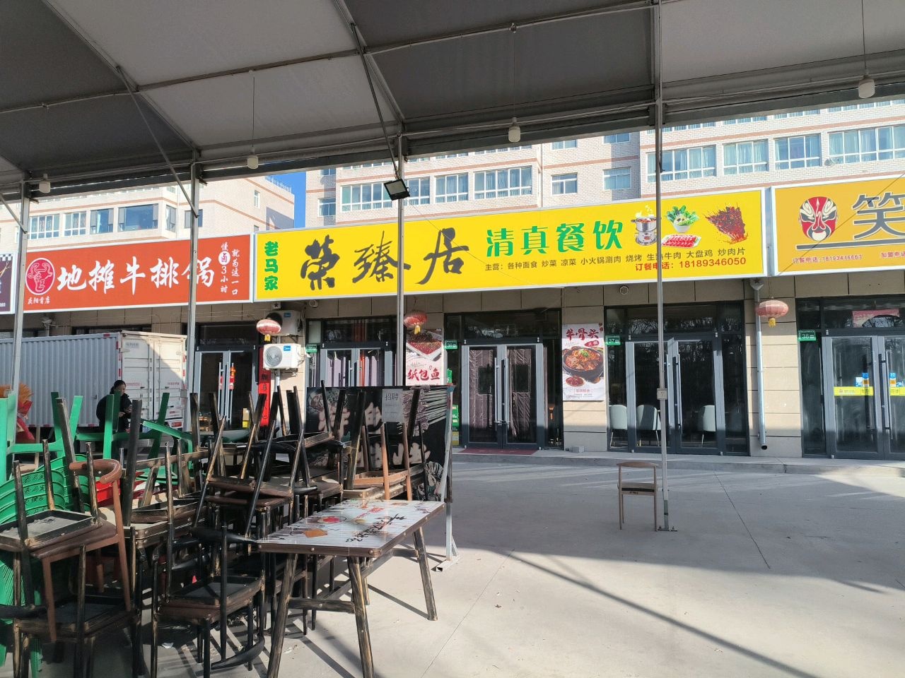 牛王地摊牛排锅