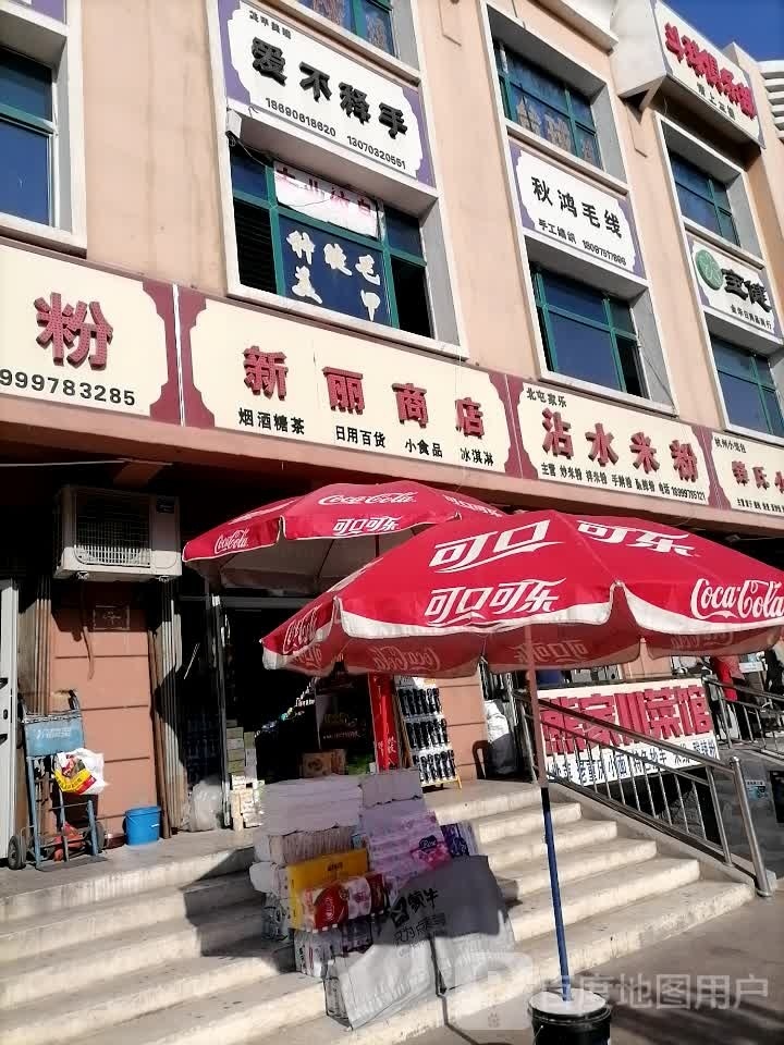 爱不是手(多尔布尔津街店)