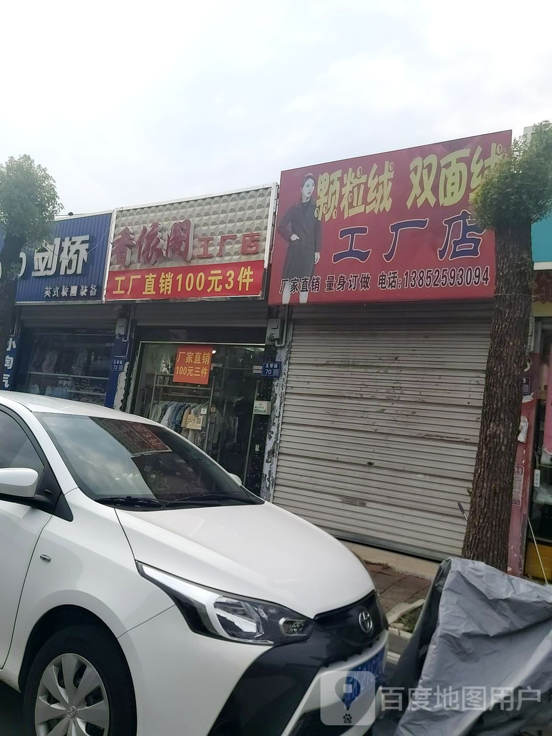 香依阁工场店
