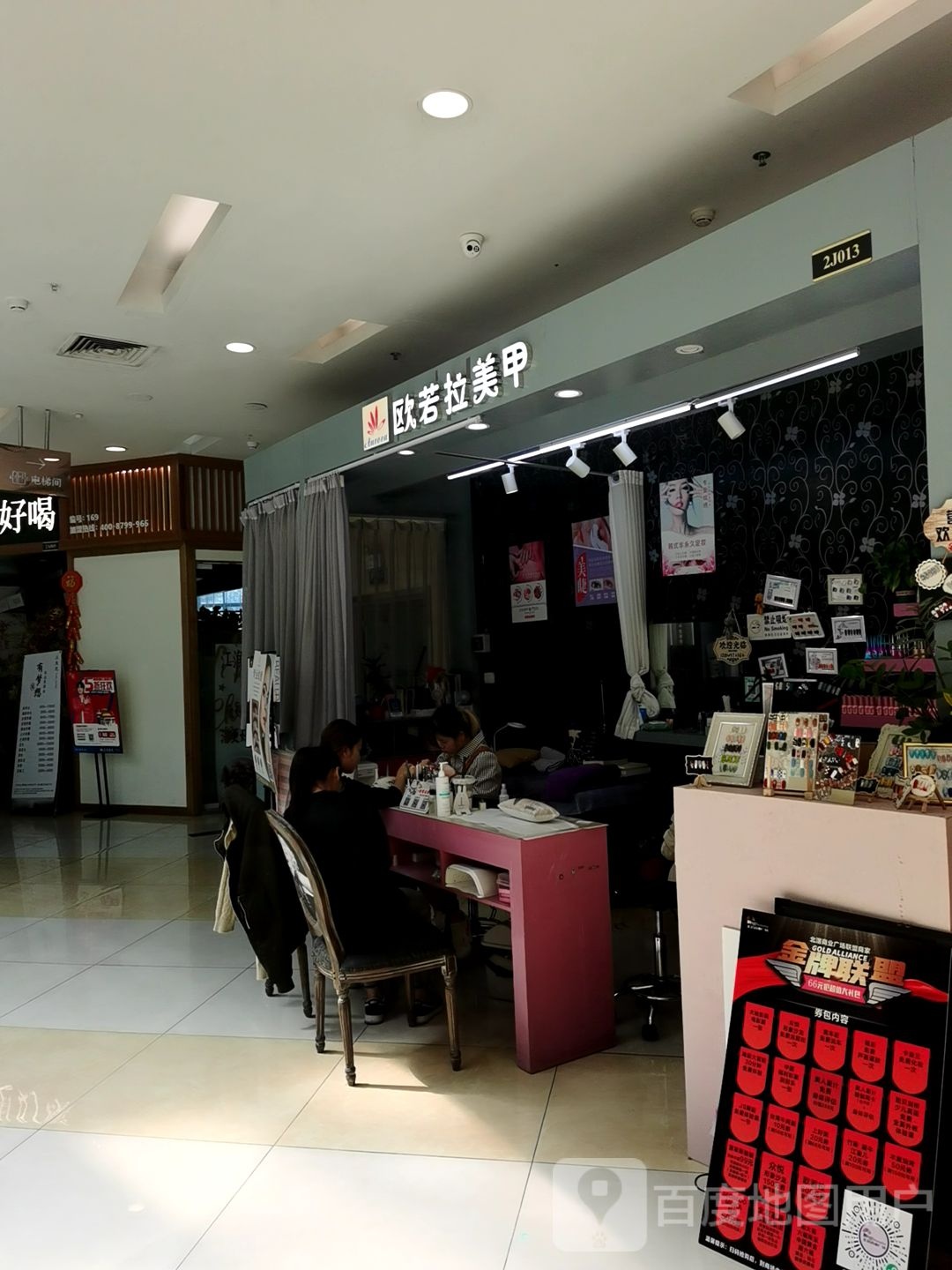 欧若拉美甲(北滘商业广场店)