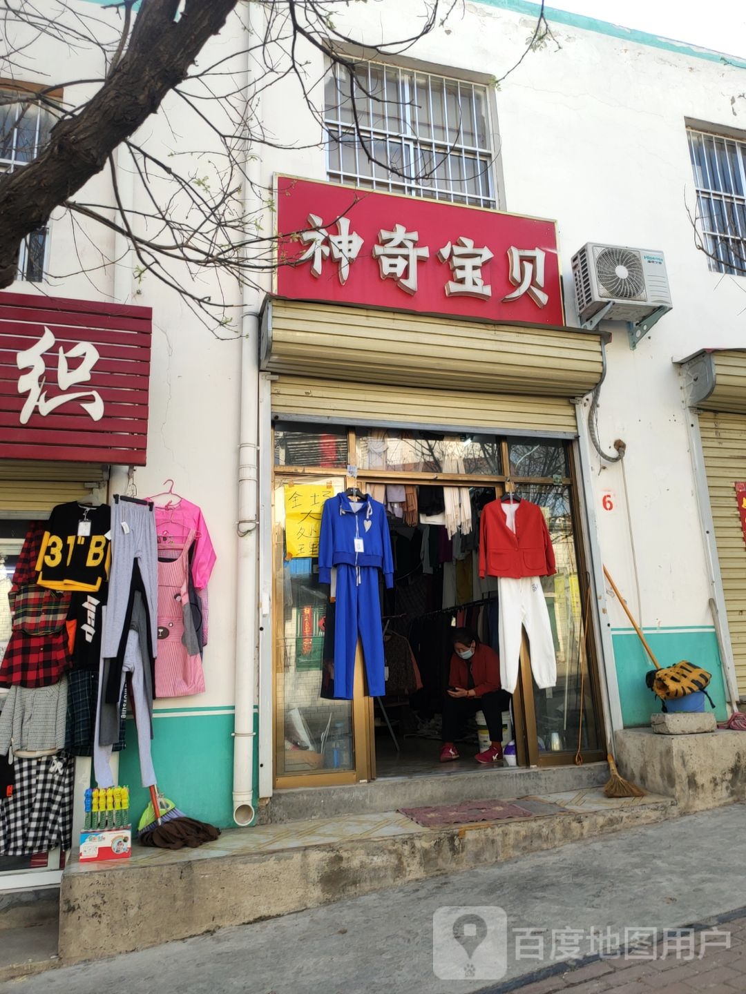 新密市神奇宝贝(青峰路店)