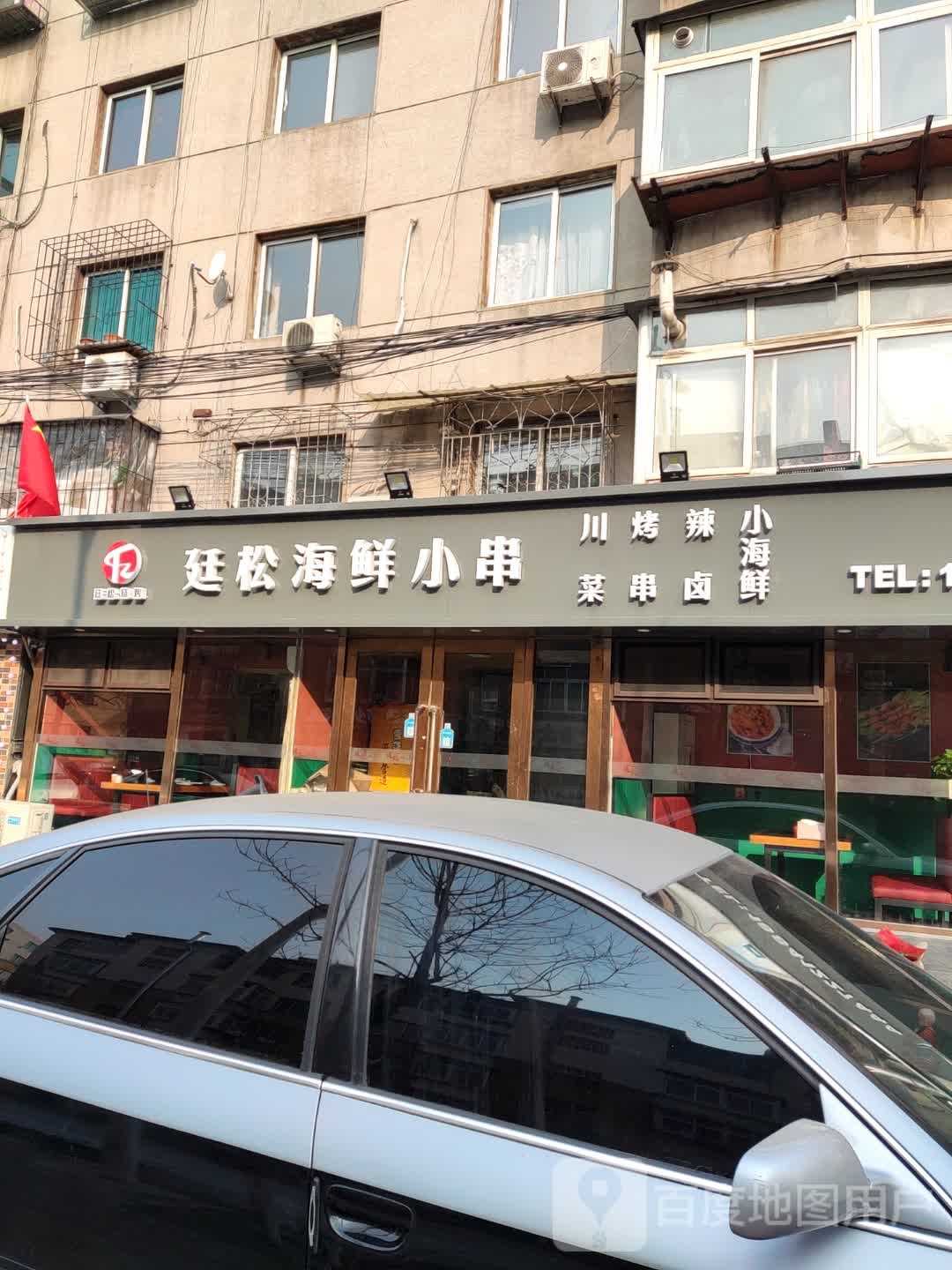 大龙海鲜烧烤