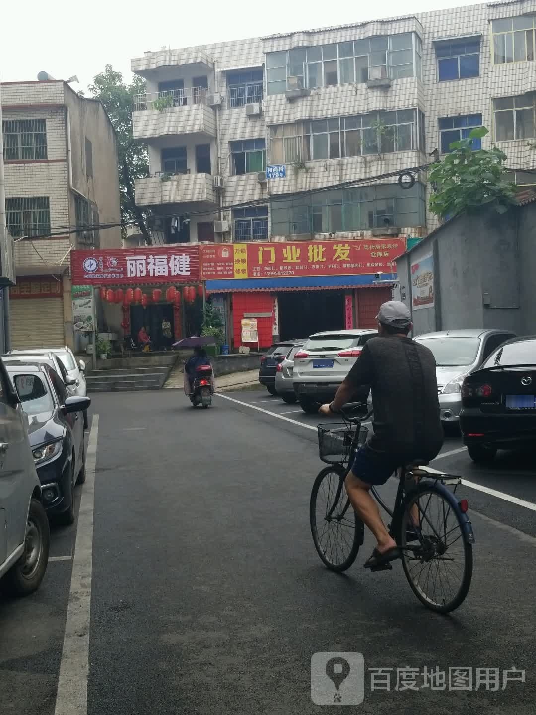 丽福健(官柳北路店)