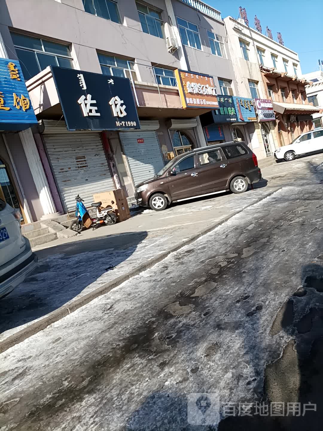 塞上霏金银宝石加工