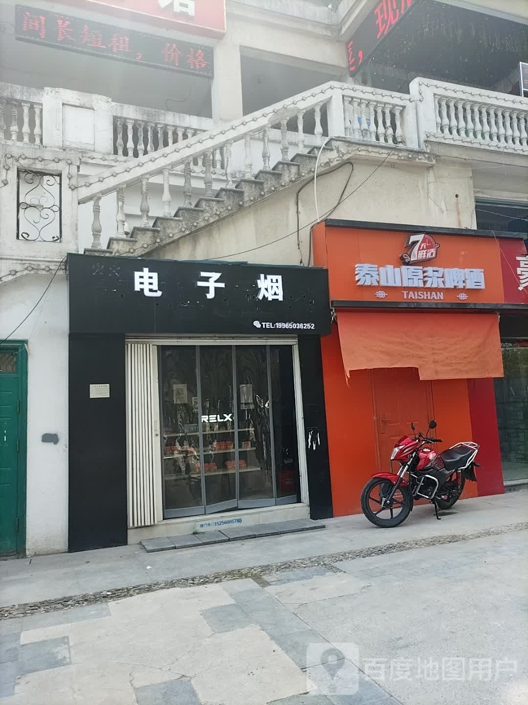 7天鲜活泰山原浆啤酒(福荣路店)