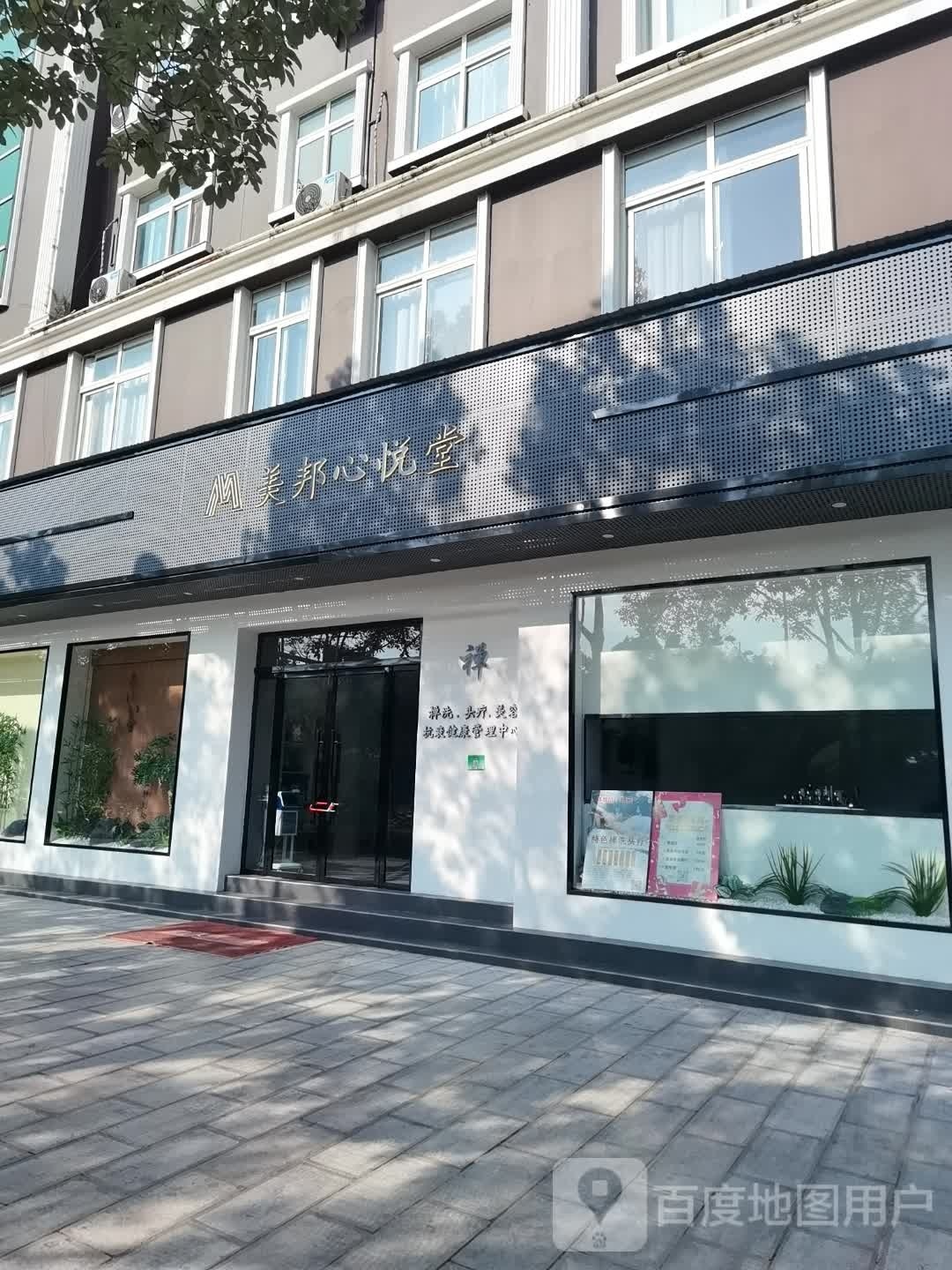 裔悦心邦阊美堂
