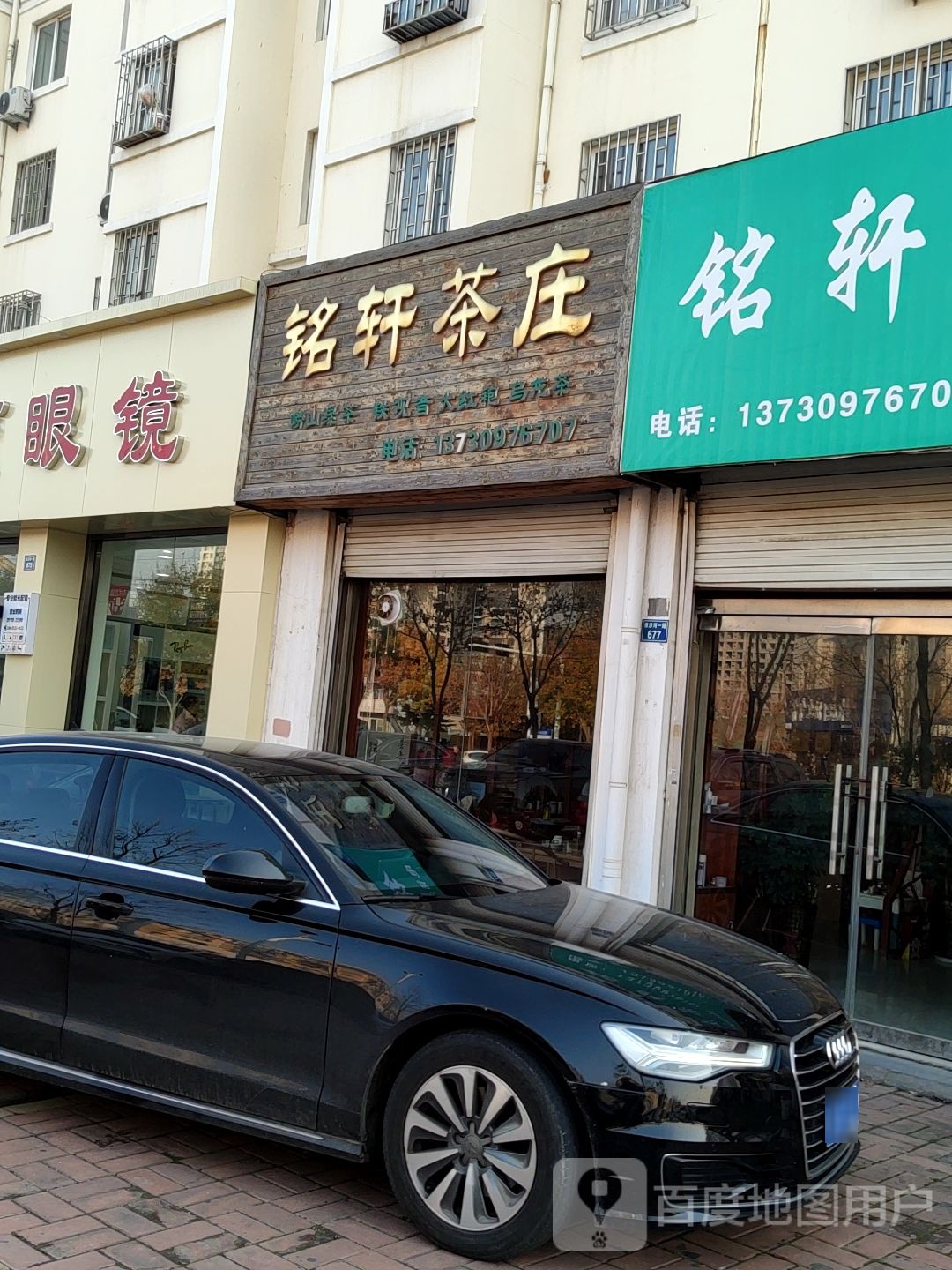 朗丽眼镜